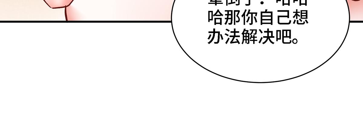 🍼都市道 第22话 药效太强醉丹了 第46页