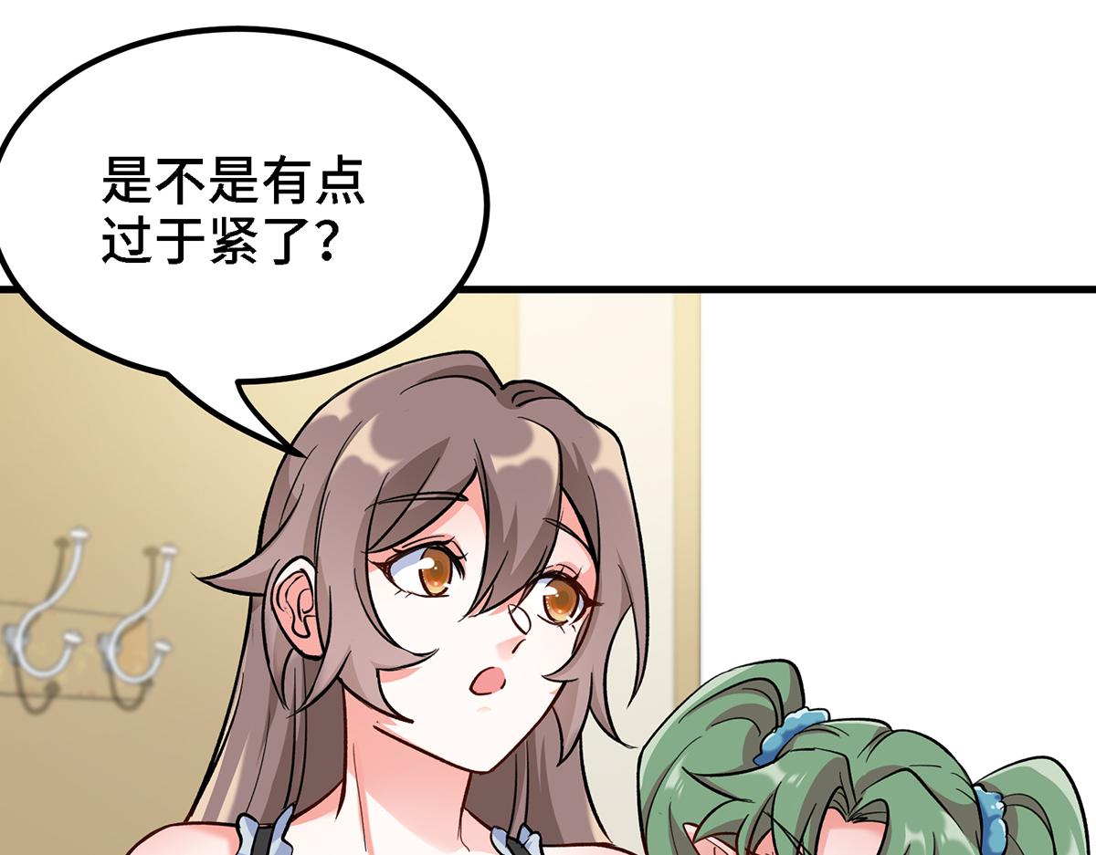 🍼都市道 第22话 药效太强醉丹了 第47页