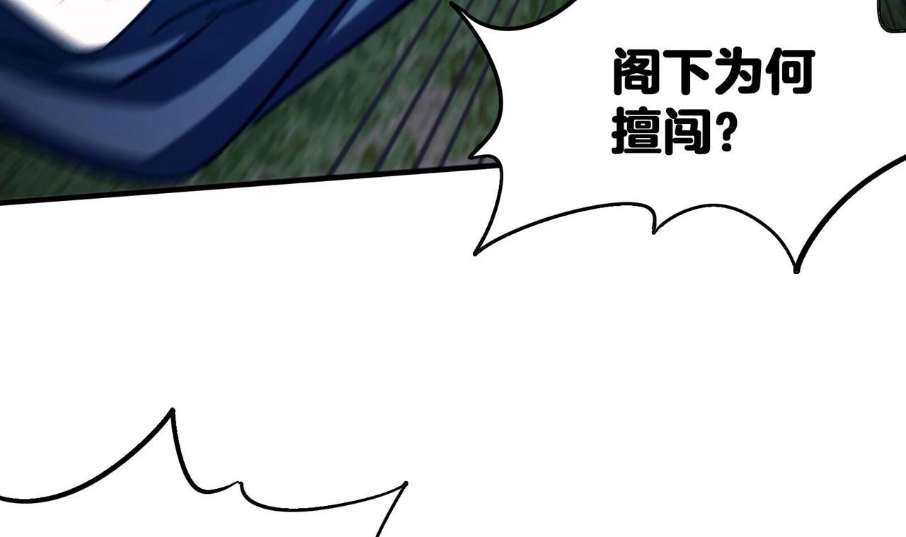 🍼都市道 第24话 进入试炼 第45页