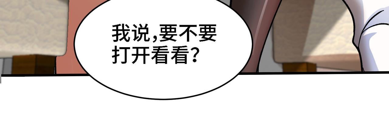 🍼都市道 第26话 魔族姑娘不好惹 第11页
