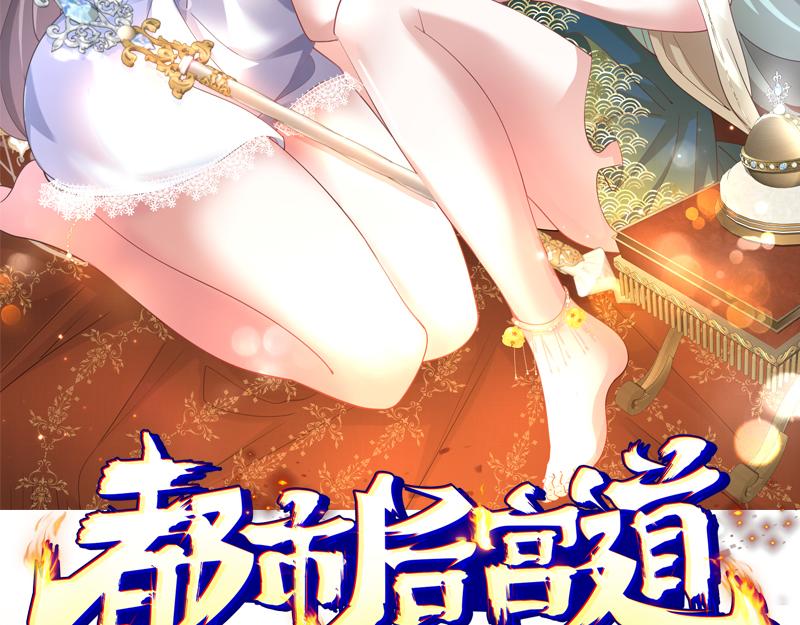 🍼都市道 第26话 魔族姑娘不好惹 第2页