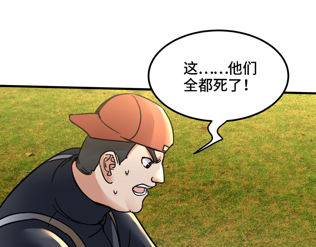🍼都市道 第26话 魔族姑娘不好惹 第36页