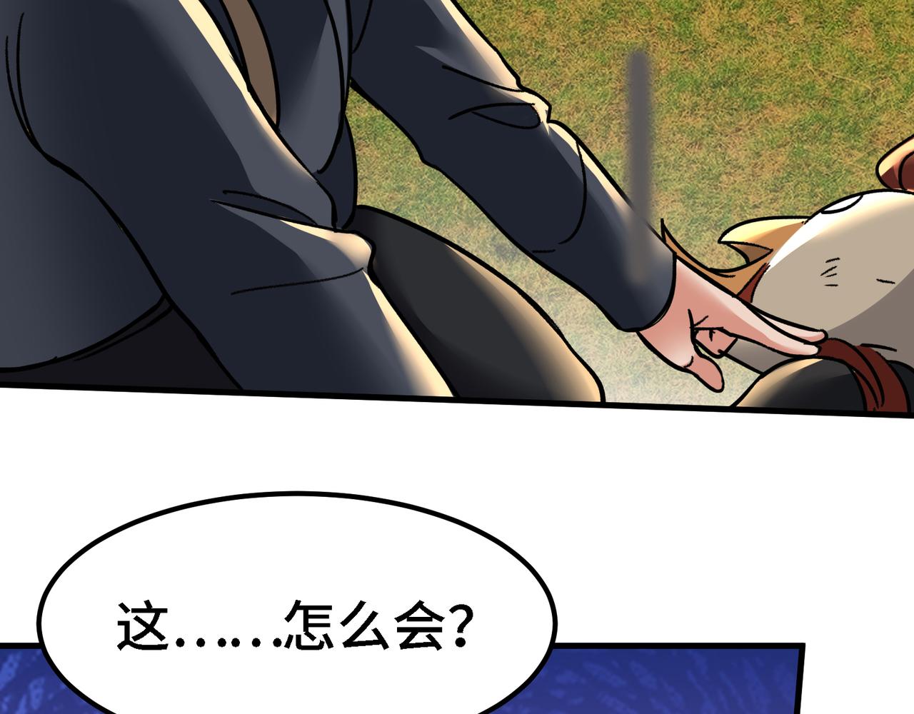 🍼都市道 第26话 魔族姑娘不好惹 第37页