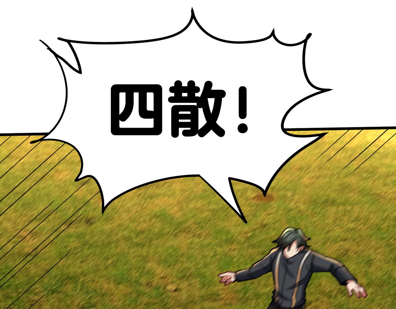 🍼都市道 第26话 魔族姑娘不好惹 第47页