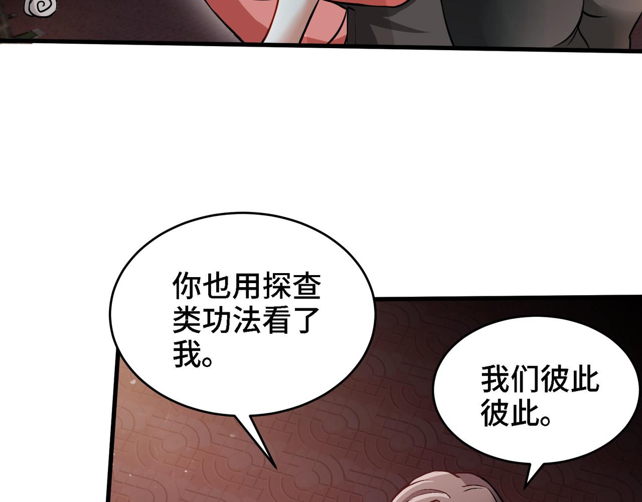 🍼都市道 第4话 装高手是吧？ 第16页
