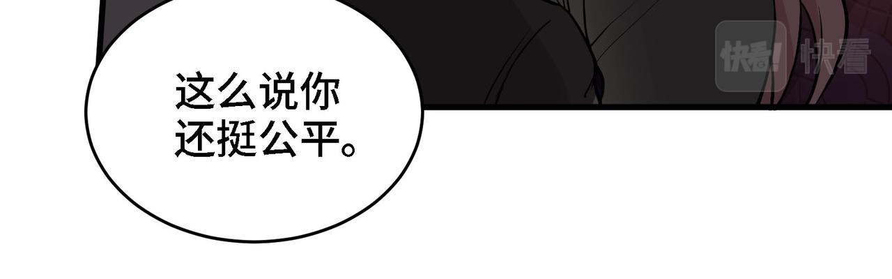 🍼都市道 第4话 装高手是吧？ 第18页