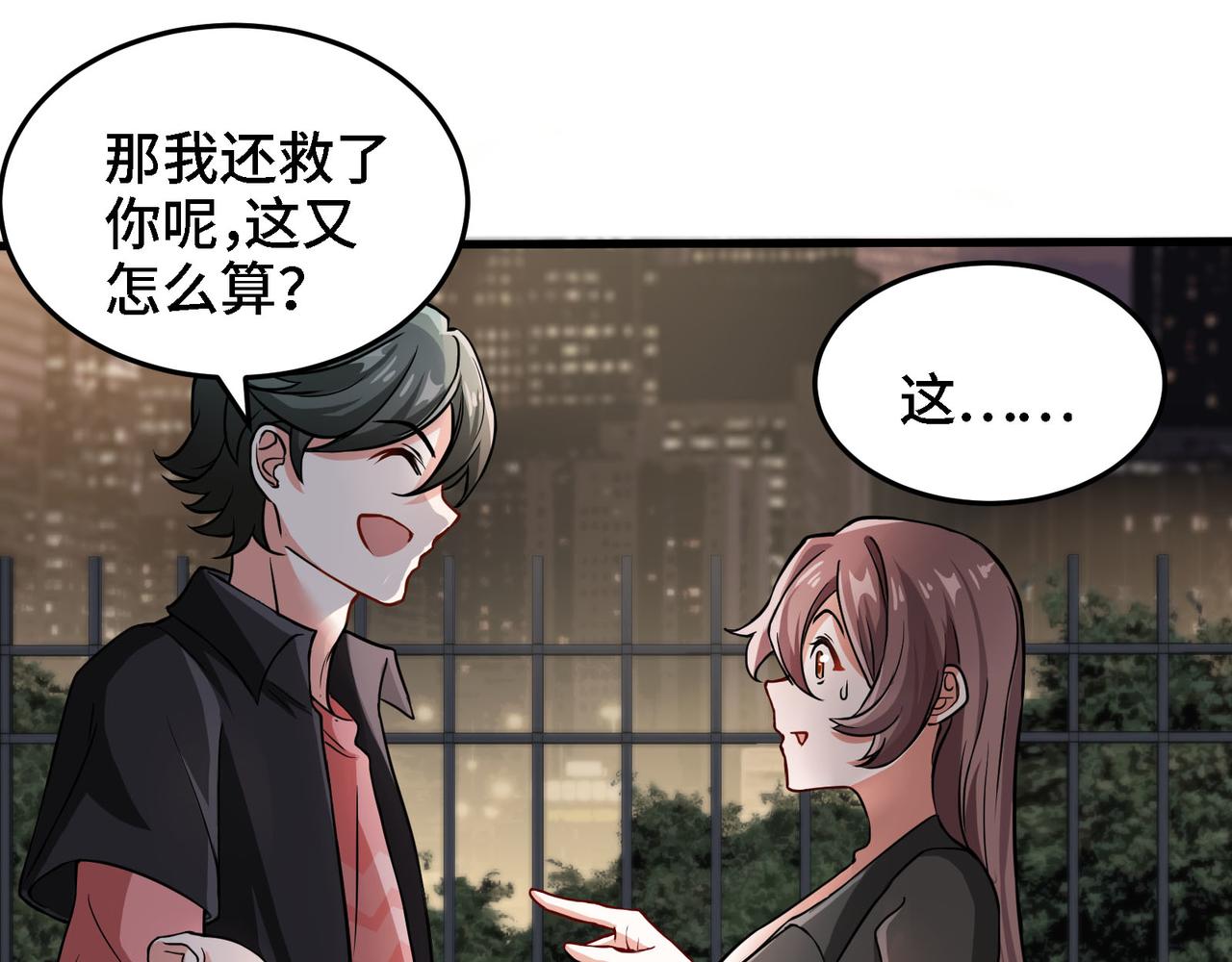 🍼都市道 第4话 装高手是吧？ 第19页