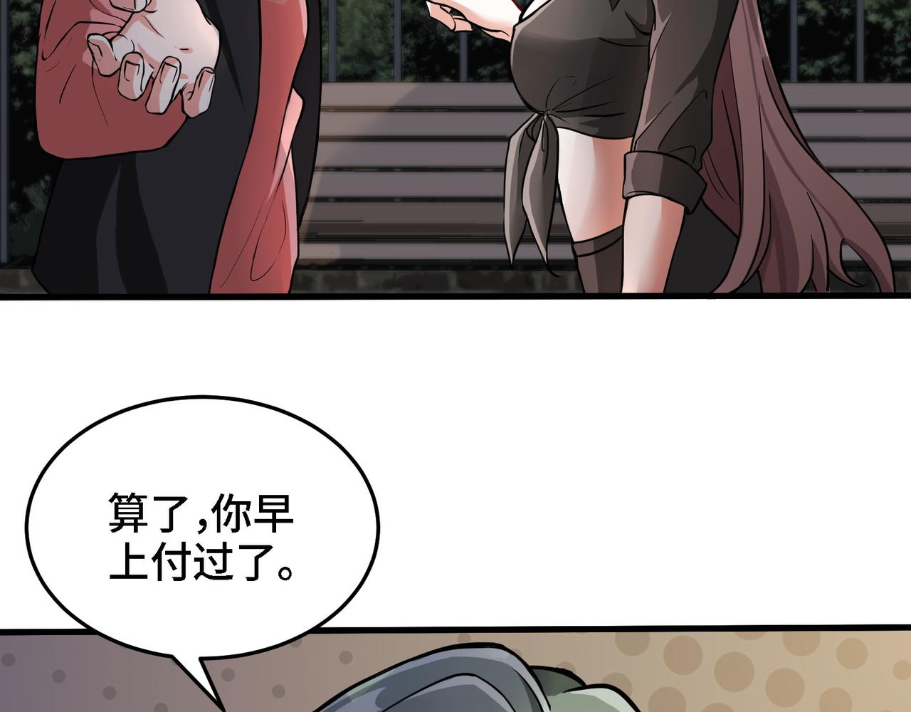 🍼都市道 第4话 装高手是吧？ 第20页