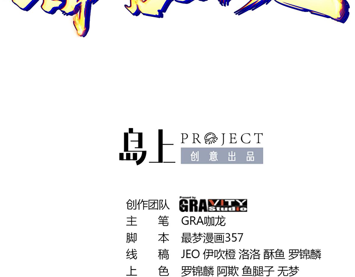 🍼都市道 第4话 装高手是吧？ 第3页