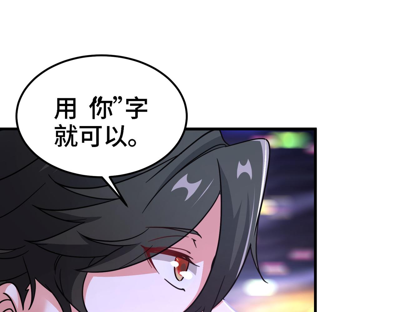 🍼都市道 第4话 装高手是吧？ 第33页