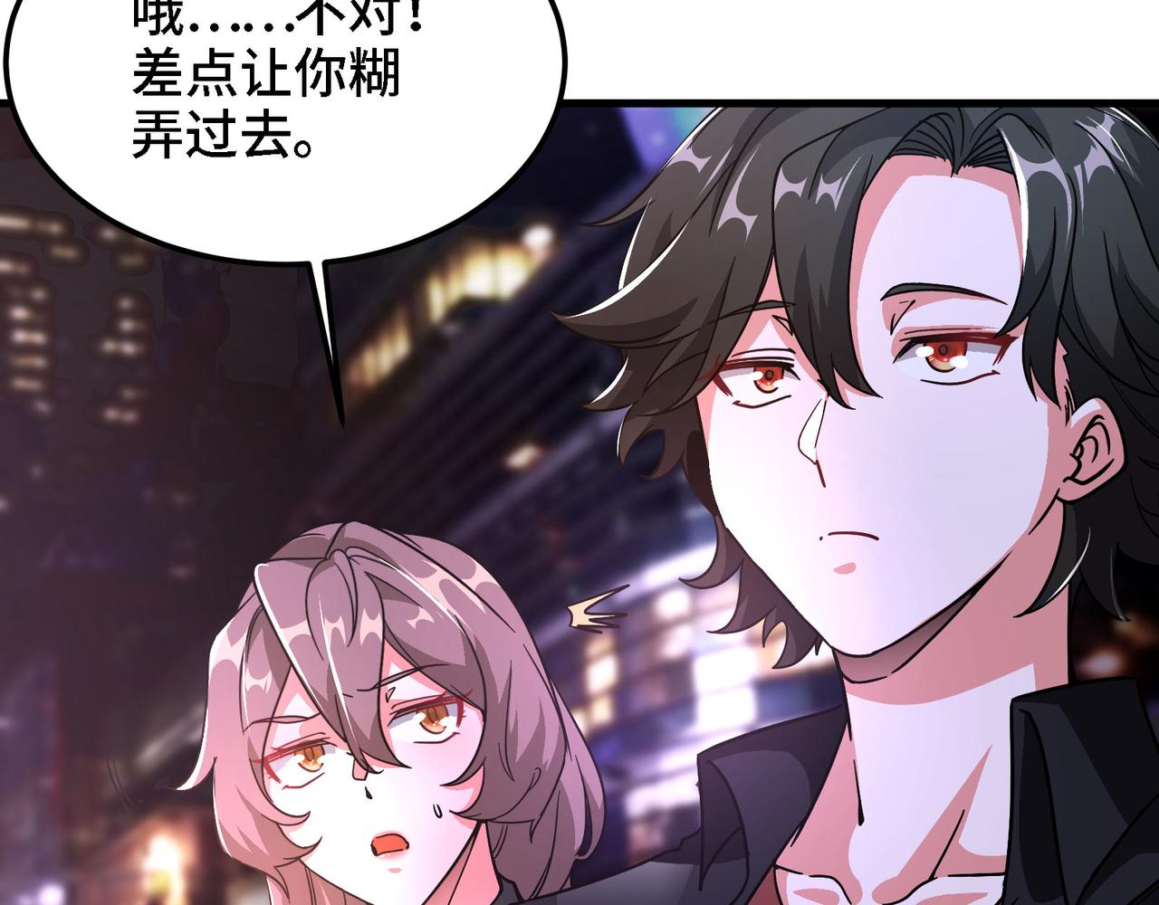 🍼都市道 第4话 装高手是吧？ 第35页