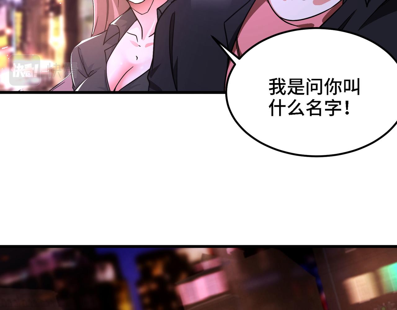 🍼都市道 第4话 装高手是吧？ 第36页
