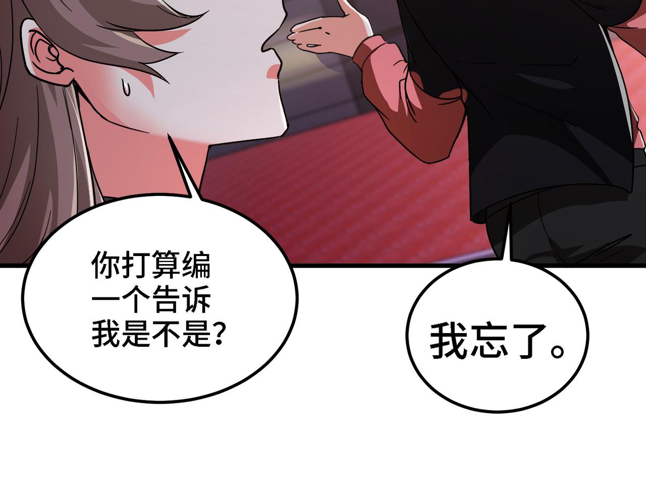 🍼都市道 第4话 装高手是吧？ 第41页