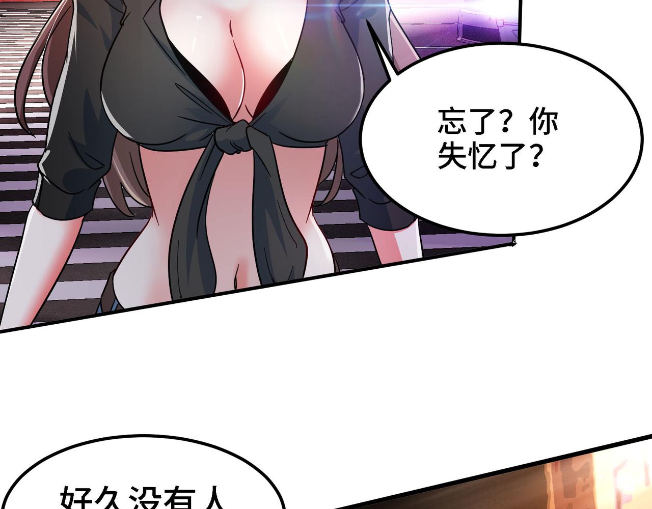 🍼都市道 第4话 装高手是吧？ 第43页