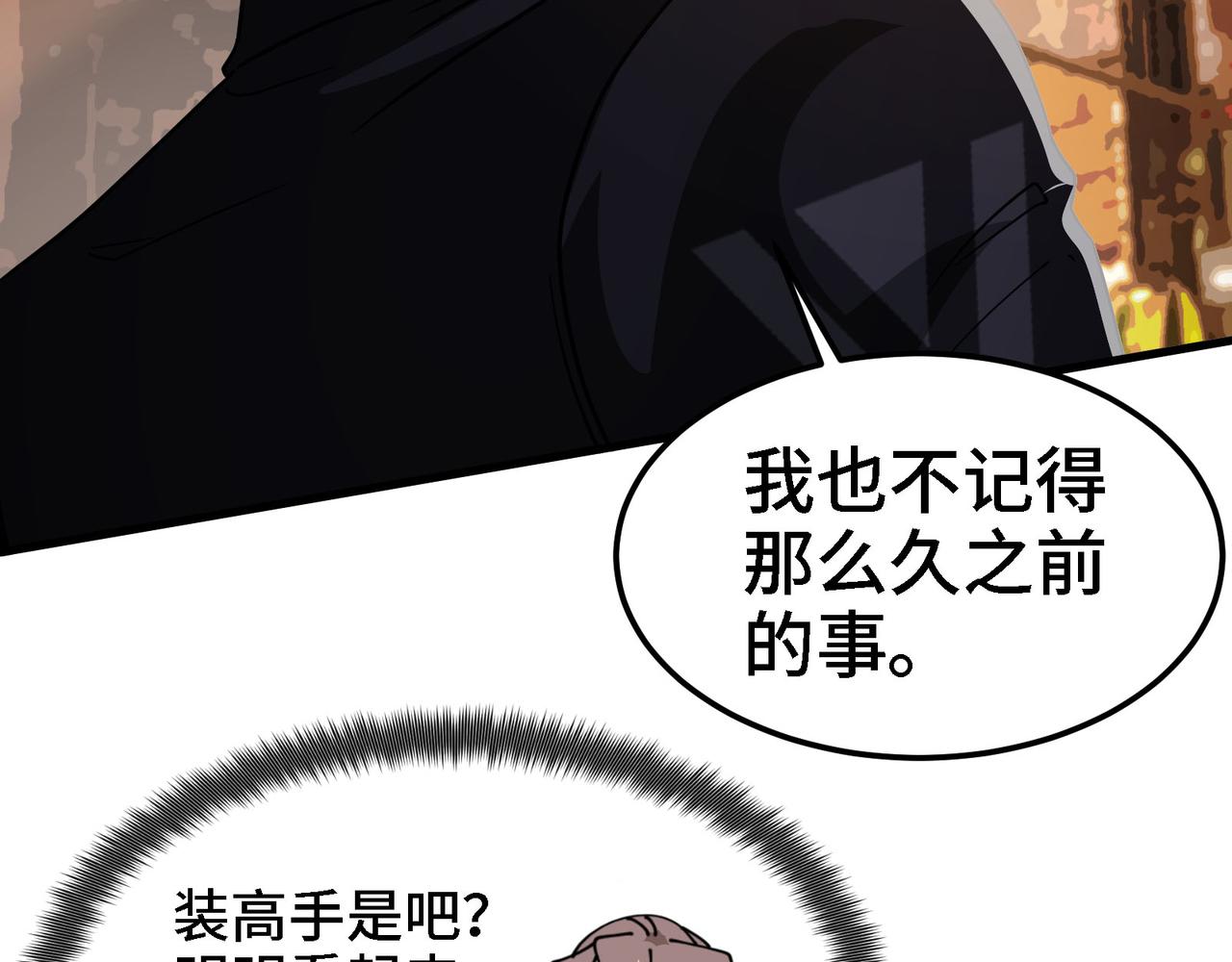 🍼都市道 第4话 装高手是吧？ 第45页