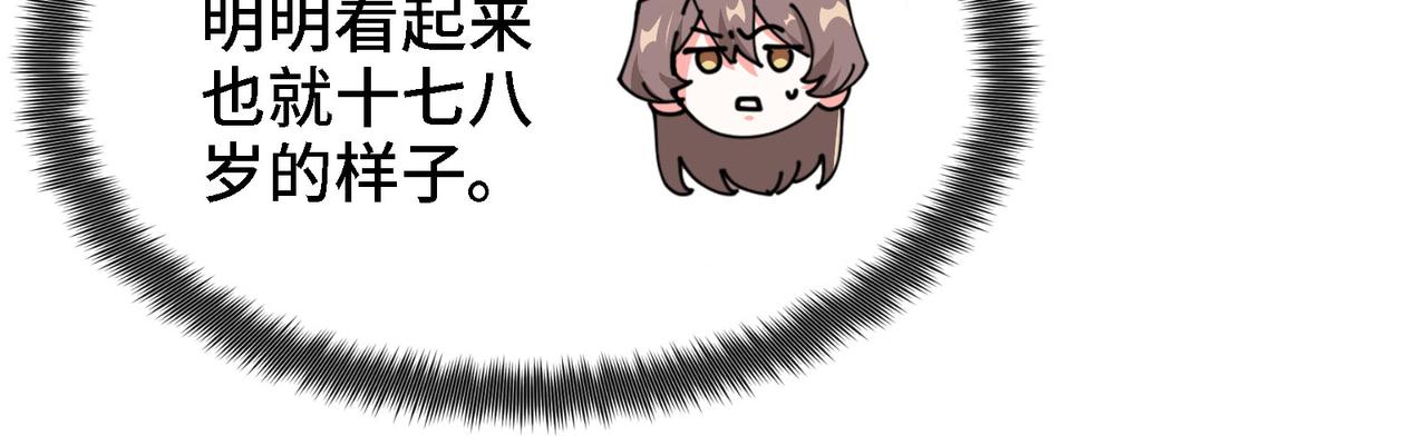 🍼都市道 第4话 装高手是吧？ 第46页