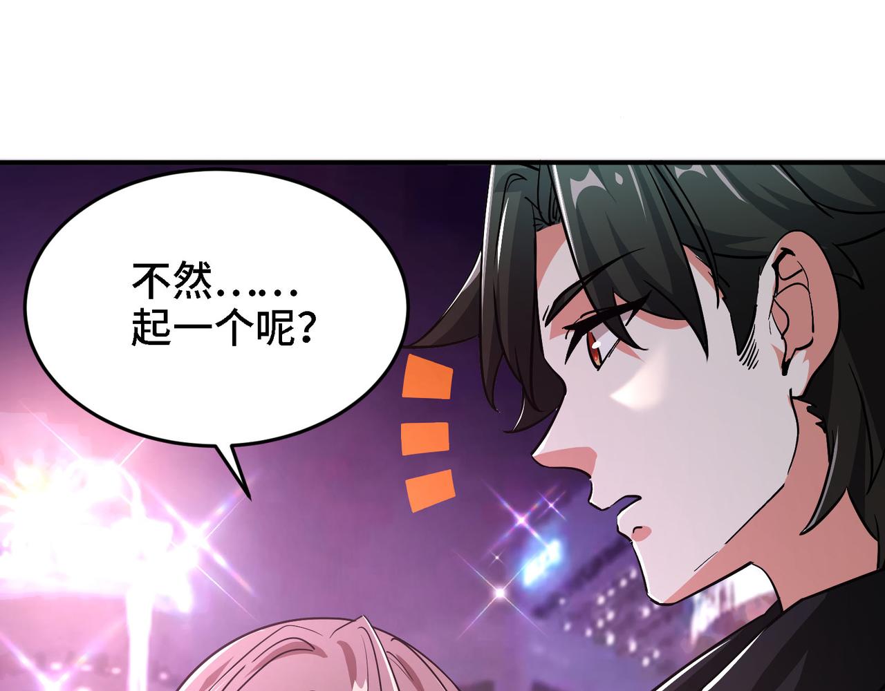 🍼都市道 第4话 装高手是吧？ 第47页