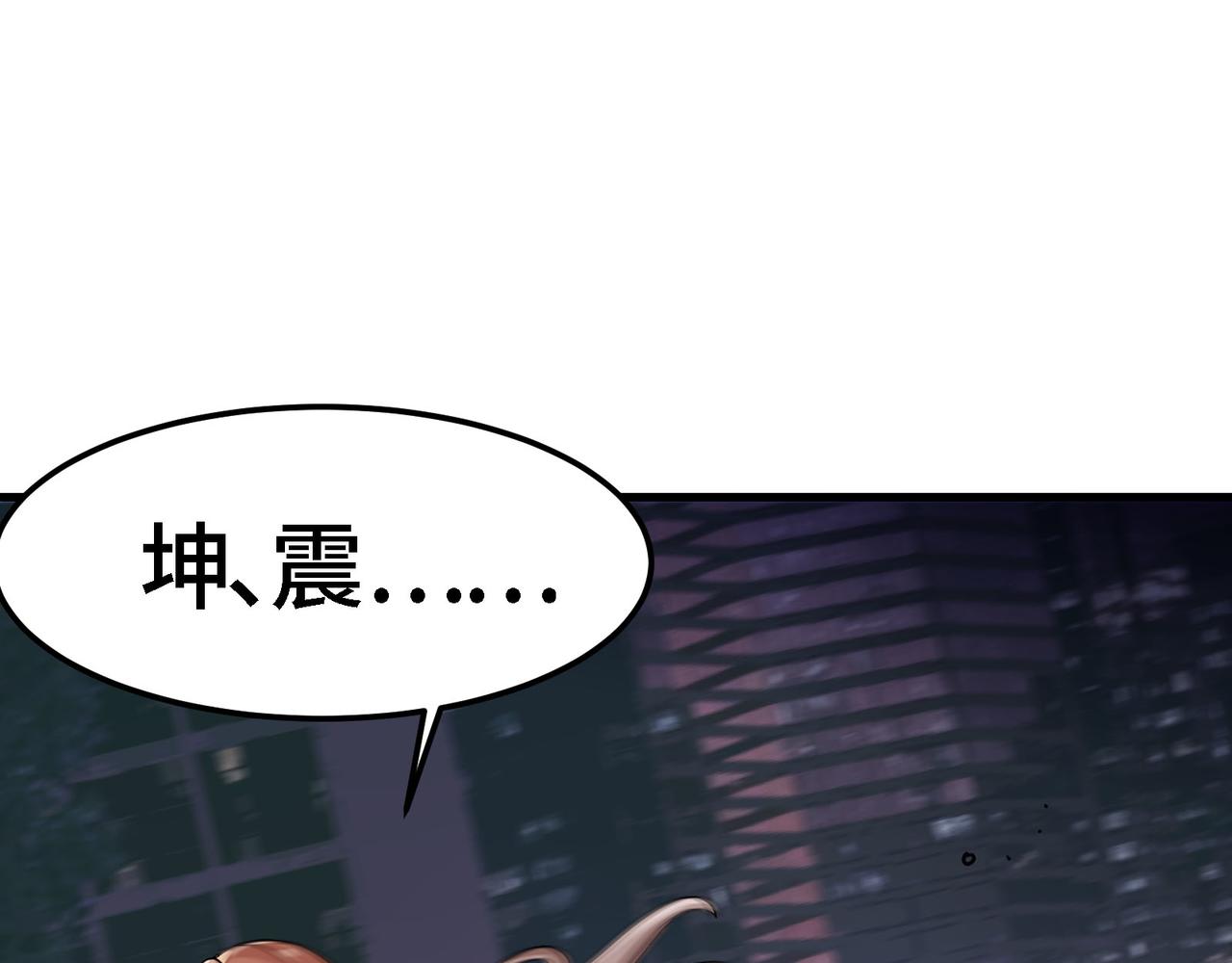🍼都市道 第4话 装高手是吧？ 第5页
