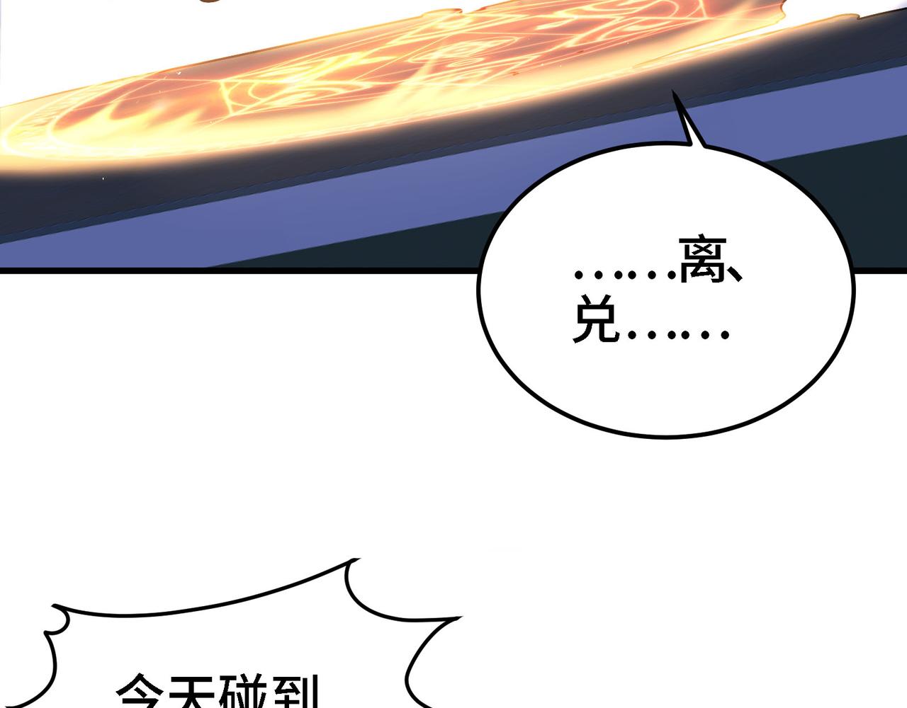 🍼都市道 第4话 装高手是吧？ 第7页