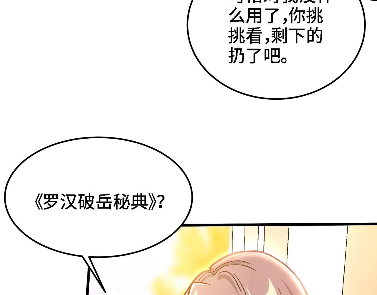 🍼都市道 第6话 我从了你还不行吗？ 第10页
