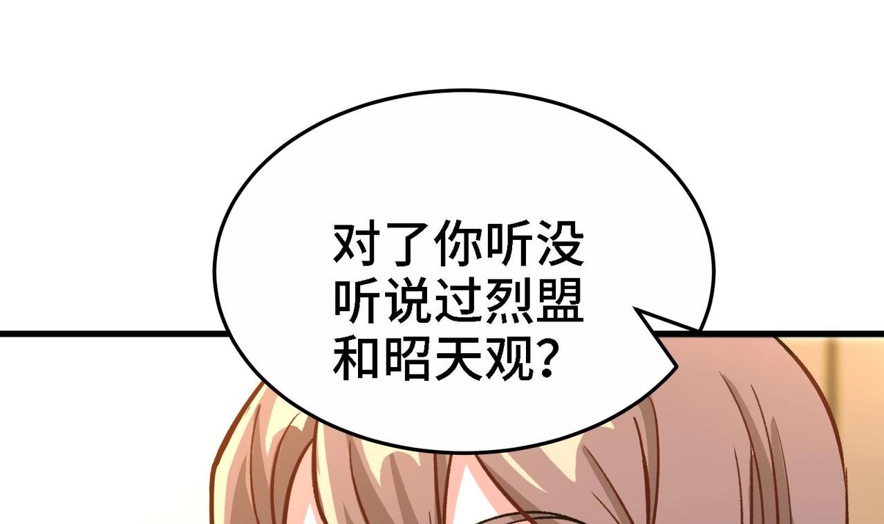 🍼都市道 第6话 我从了你还不行吗？ 第16页