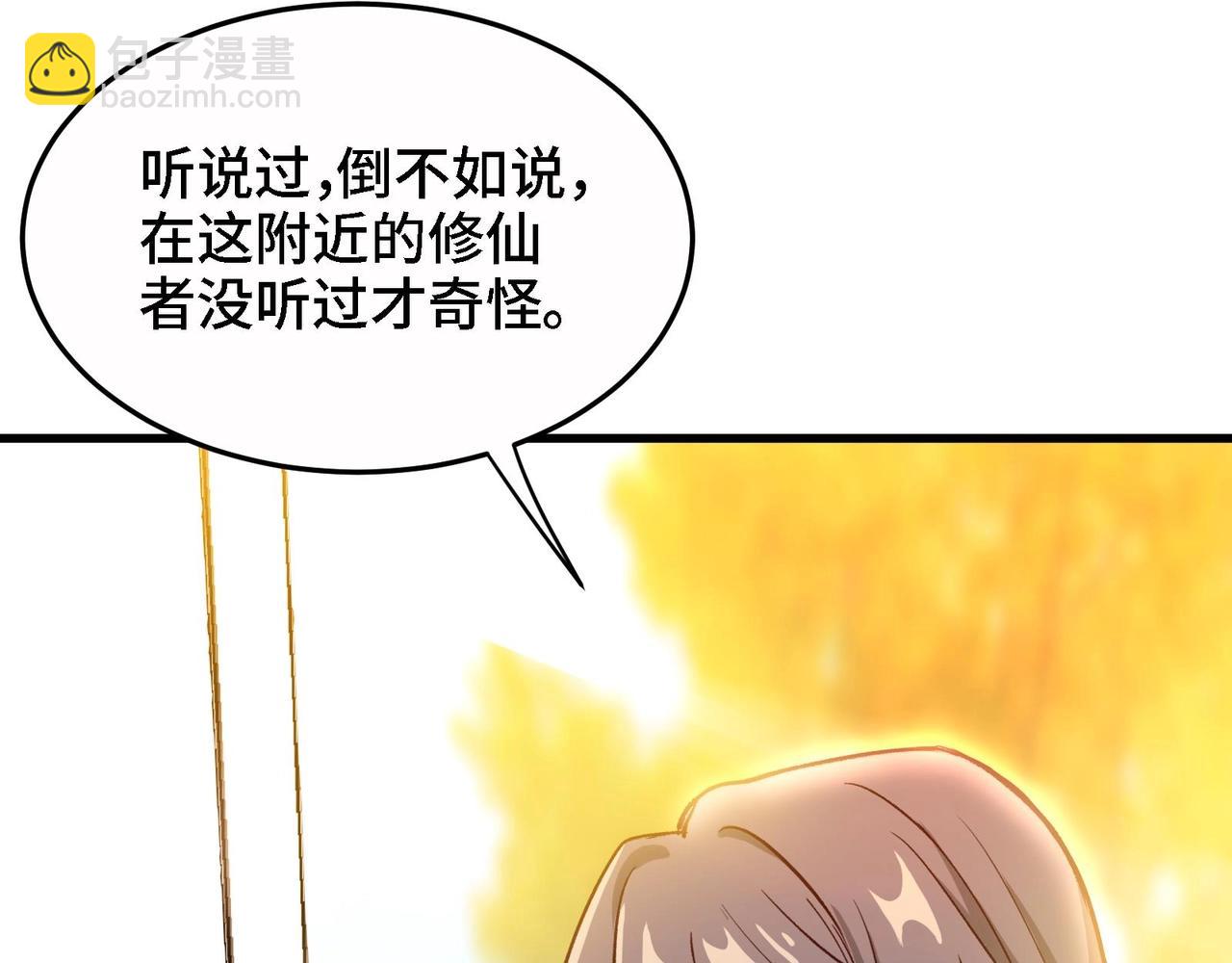 🍼都市道 第6话 我从了你还不行吗？ 第21页