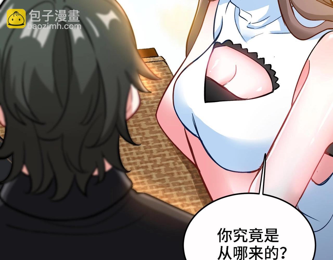 🍼都市道 第6话 我从了你还不行吗？ 第23页