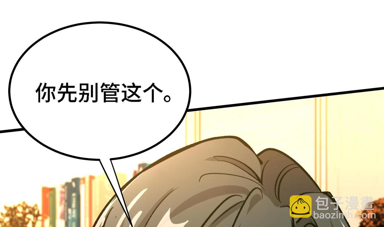 🍼都市道 第6话 我从了你还不行吗？ 第25页
