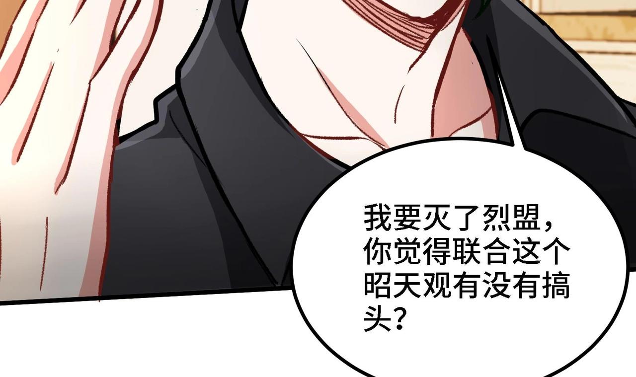 🍼都市道 第6话 我从了你还不行吗？ 第27页