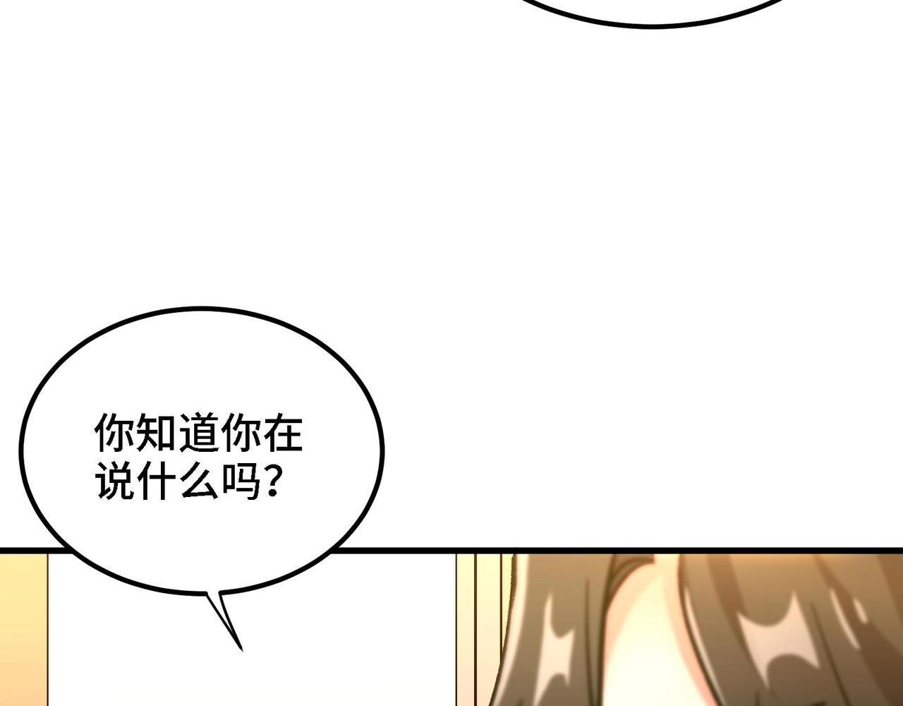 🍼都市道 第6话 我从了你还不行吗？ 第28页