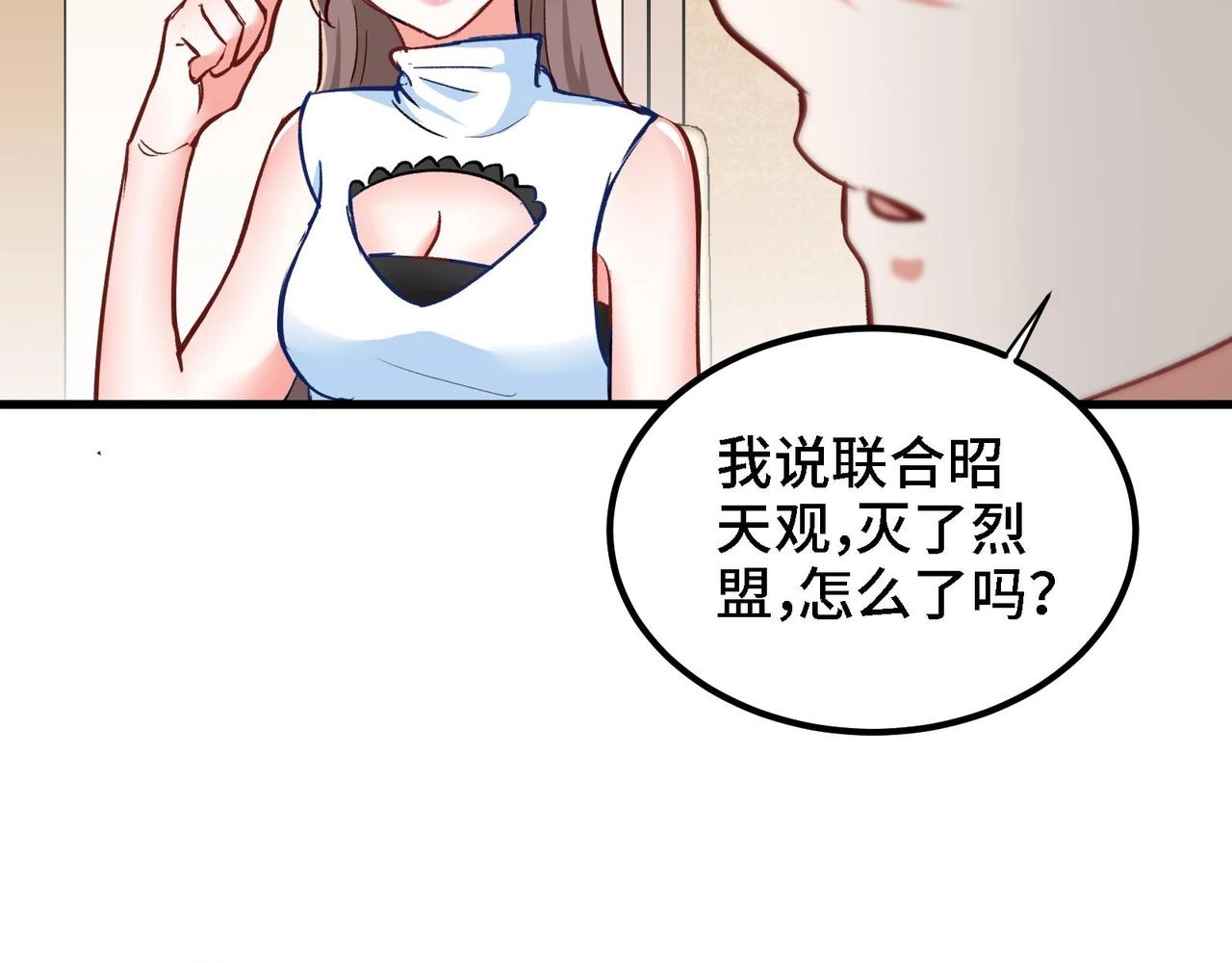 🍼都市道 第6话 我从了你还不行吗？ 第30页