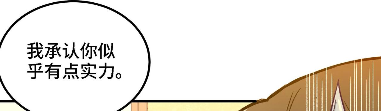 🍼都市道 第6话 我从了你还不行吗？ 第31页
