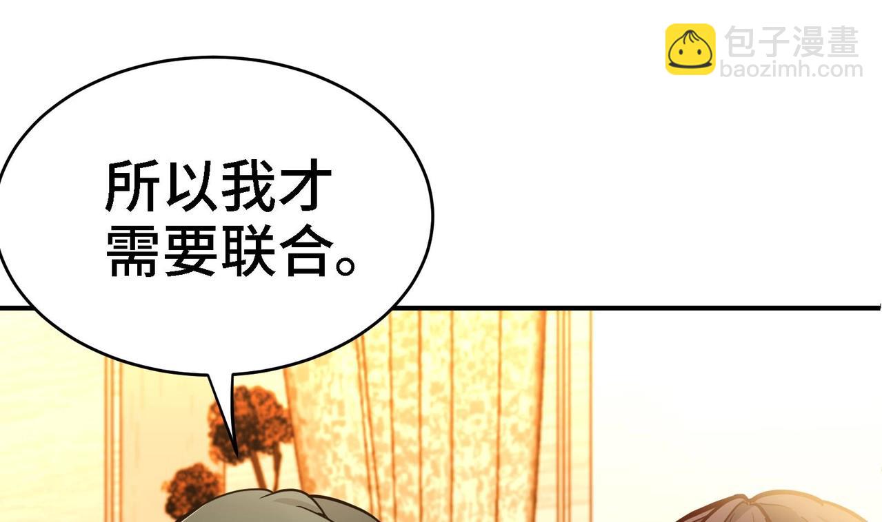 🍼都市道 第6话 我从了你还不行吗？ 第34页