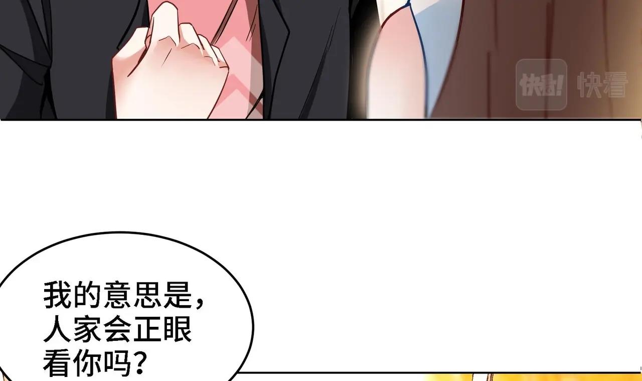 🍼都市道 第6话 我从了你还不行吗？ 第36页