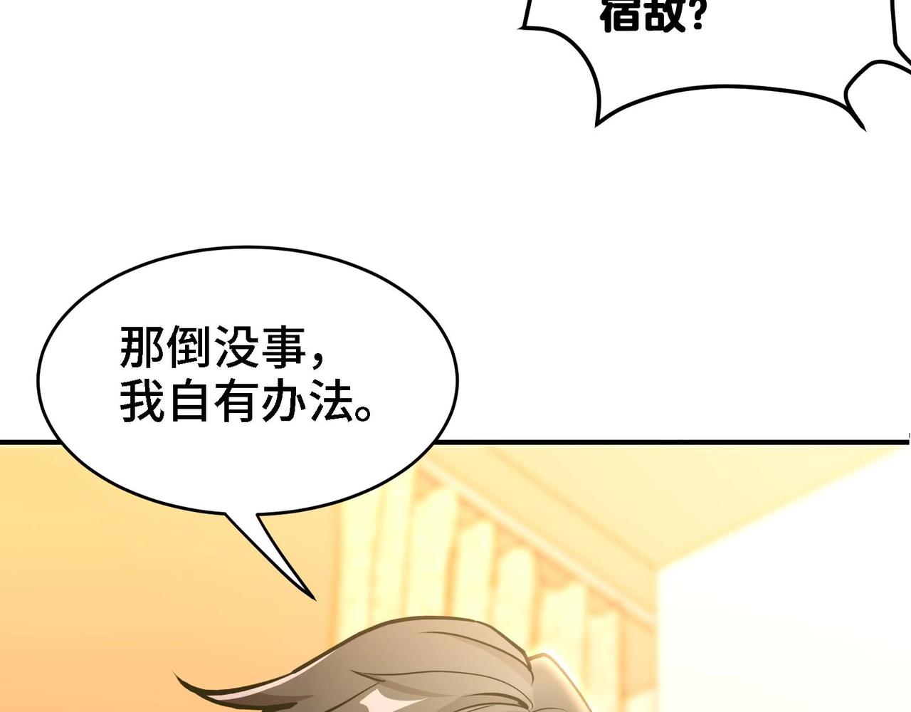🍼都市道 第6话 我从了你还不行吗？ 第39页