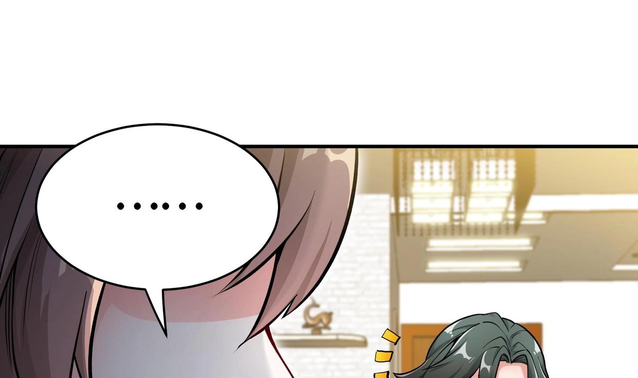 🍼都市道 第6话 我从了你还不行吗？ 第43页