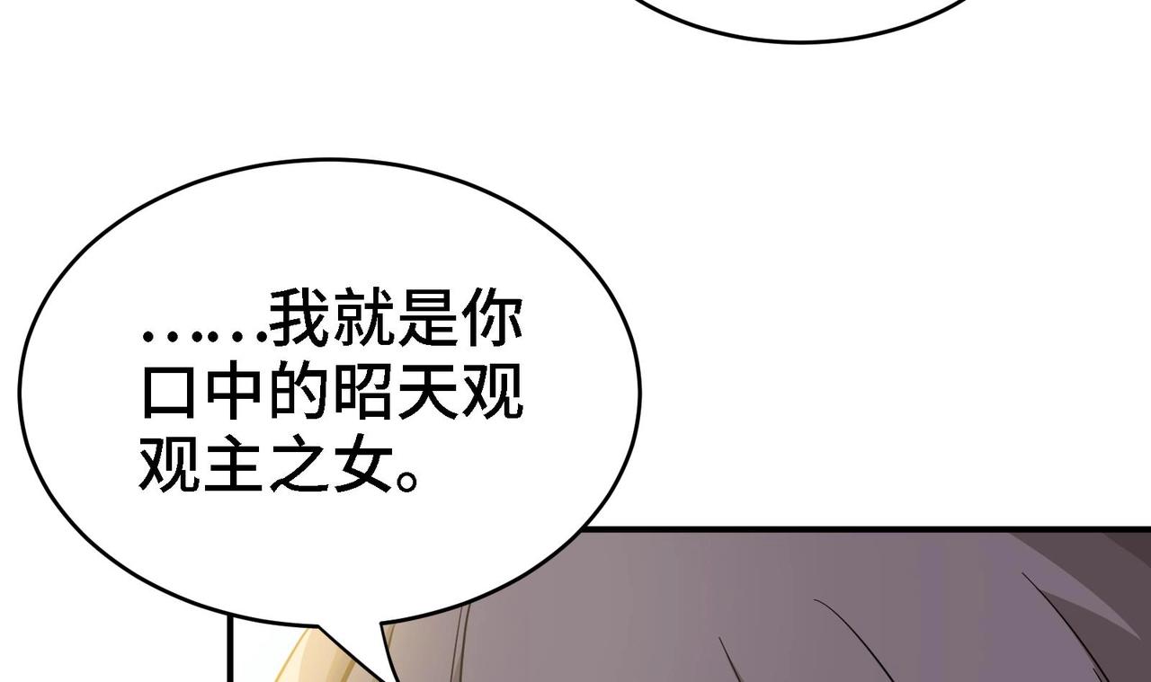 🍼都市道 第6话 我从了你还不行吗？ 第45页