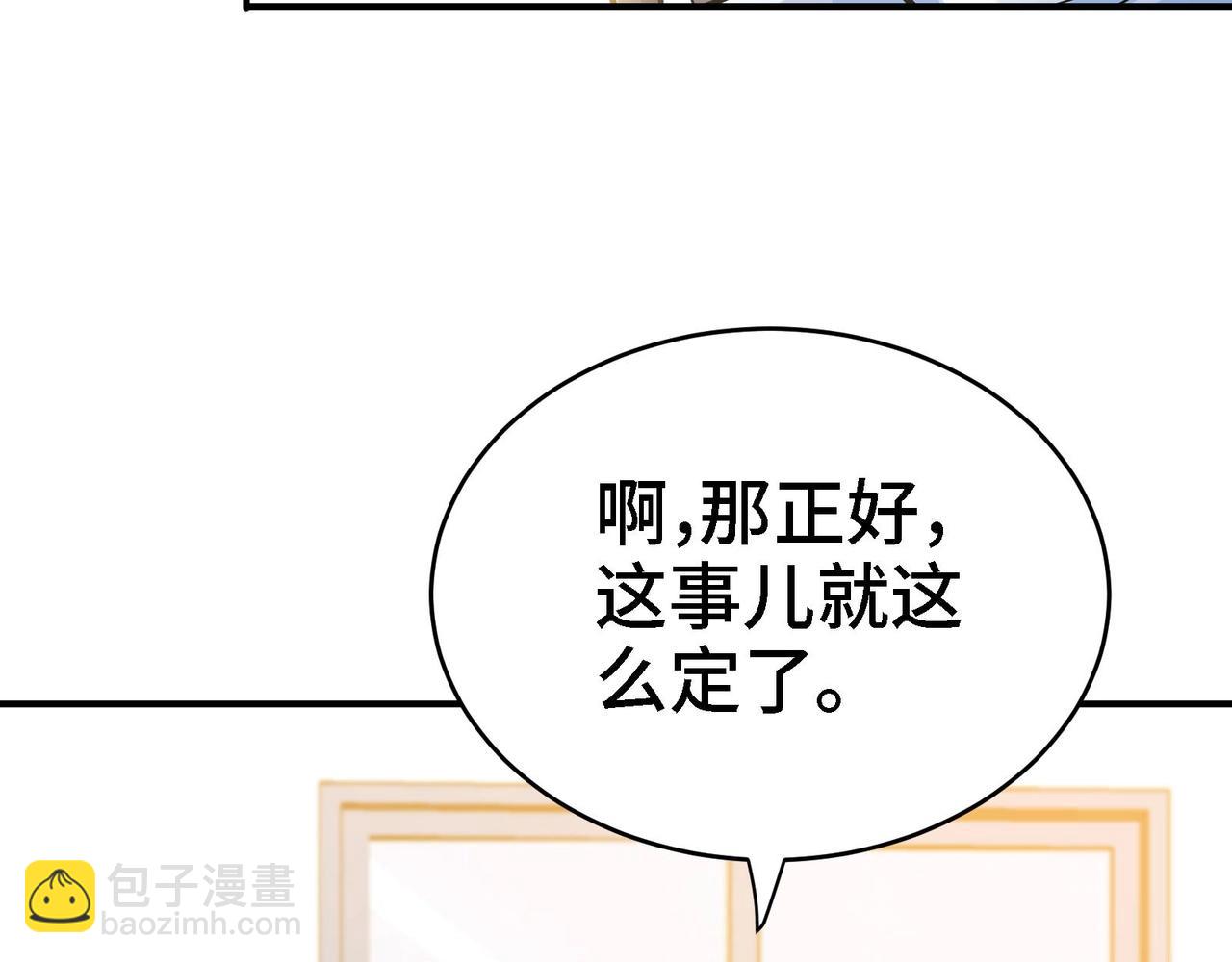 🍼都市道 第6话 我从了你还不行吗？ 第48页