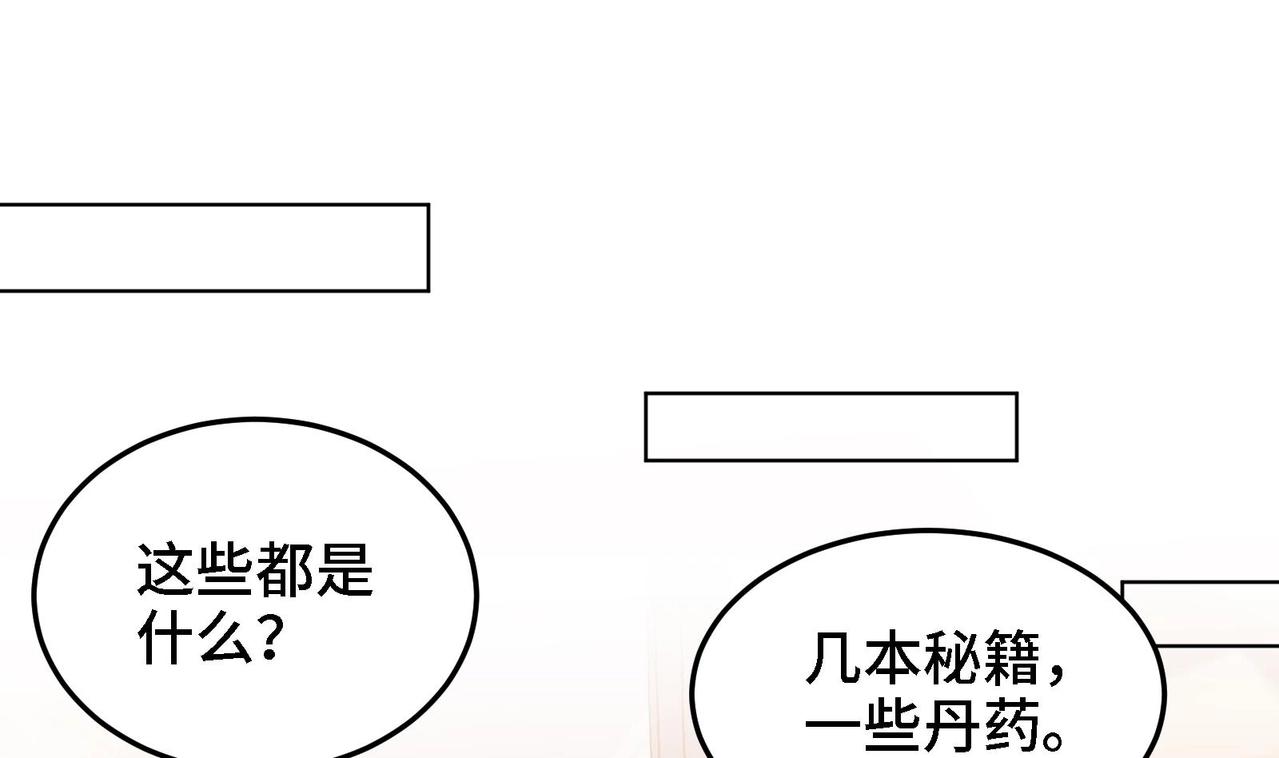 🍼都市道 第6话 我从了你还不行吗？ 第7页