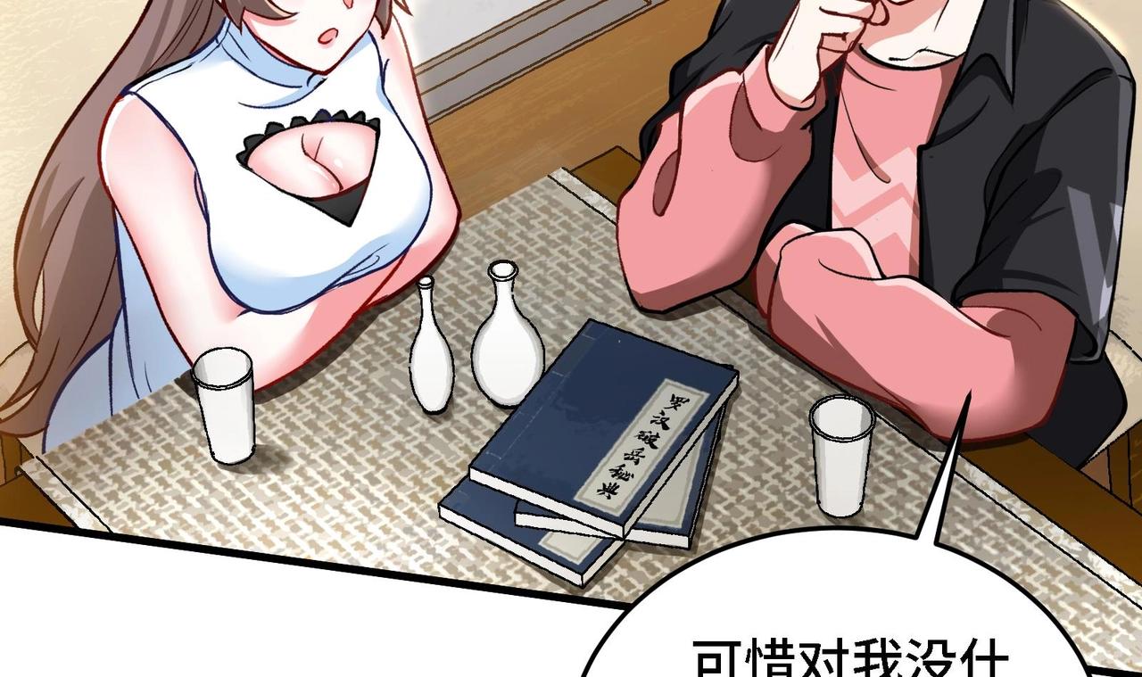 🍼都市道 第6话 我从了你还不行吗？ 第9页