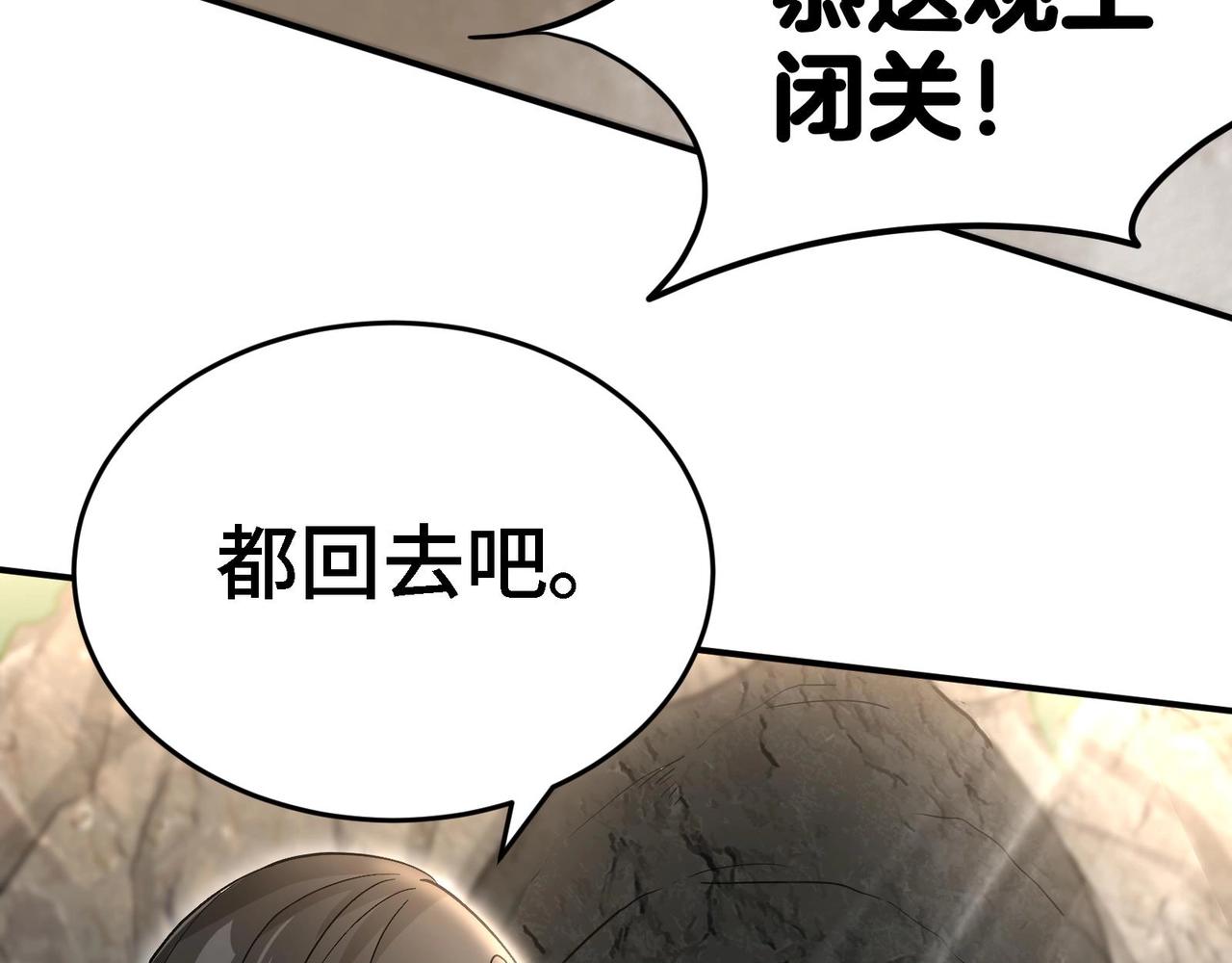 🍼都市道 第8话 女王的强势回归 第10页