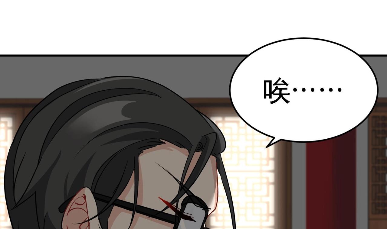 🍼都市道 第8话 女王的强势回归 第16页