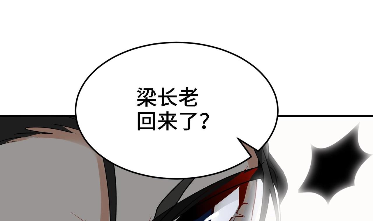 🍼都市道 第8话 女王的强势回归 第18页