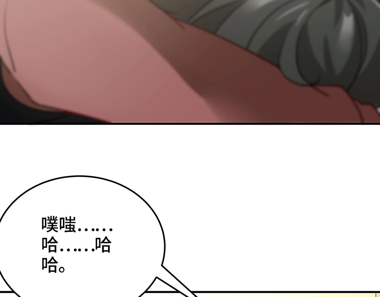 🍼都市道 第8话 女王的强势回归 第30页