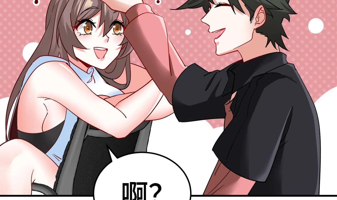 🍼都市道 第8话 女王的强势回归 第35页