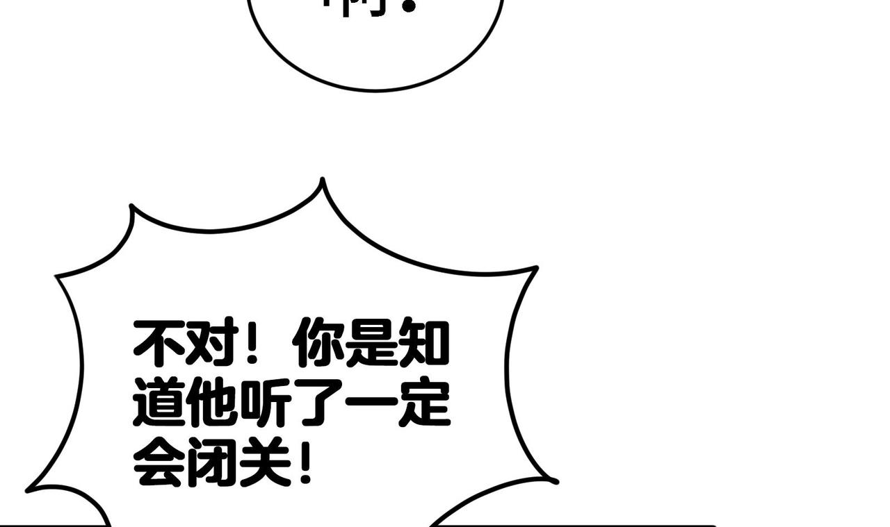🍼都市道 第8话 女王的强势回归 第36页