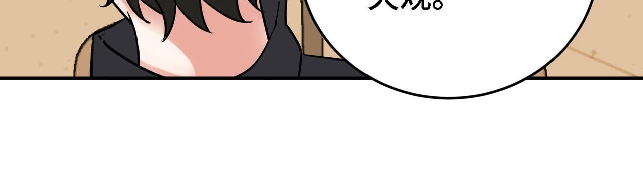🍼都市道 第8话 女王的强势回归 第42页