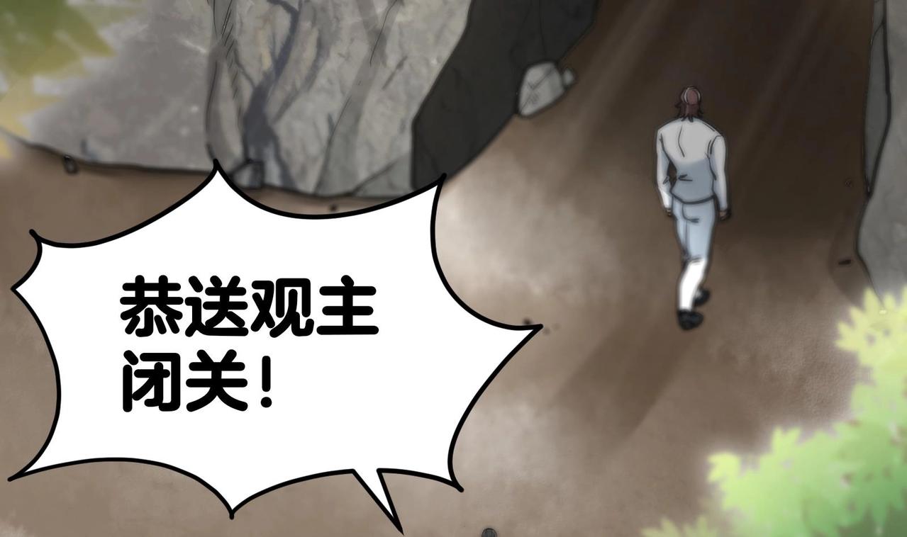 🍼都市道 第8话 女王的强势回归 第8页