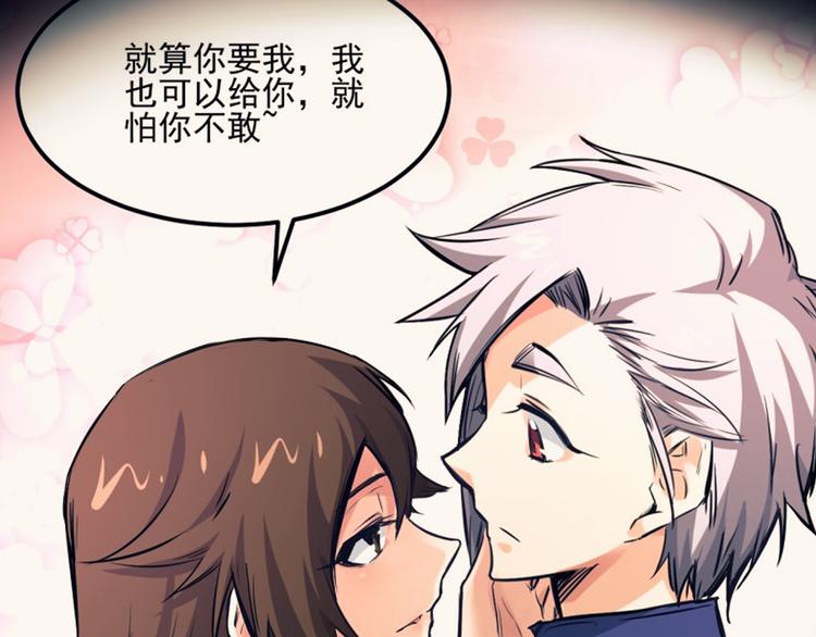 🍼都市巅峰神医 预告 第12页