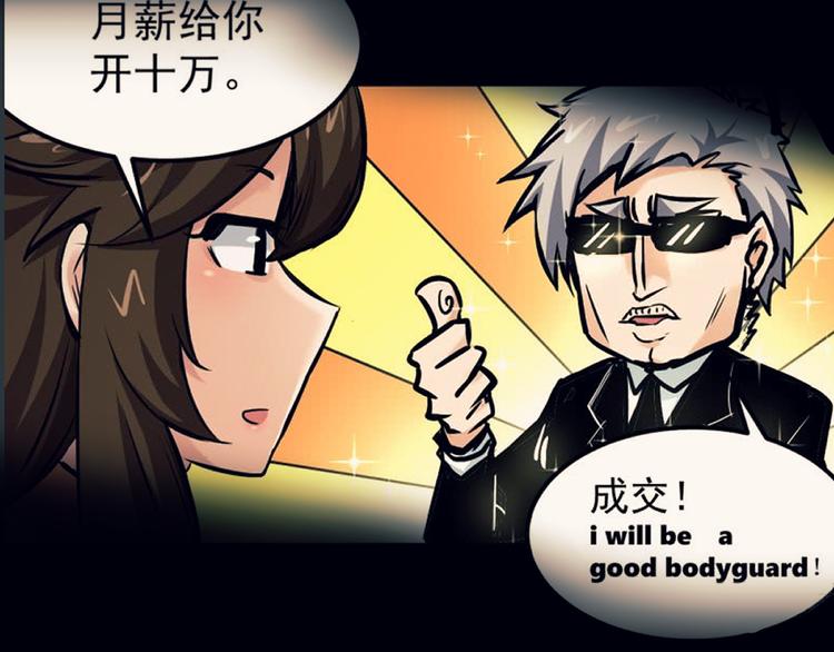 🍼都市巅峰神医 预告 第14页
